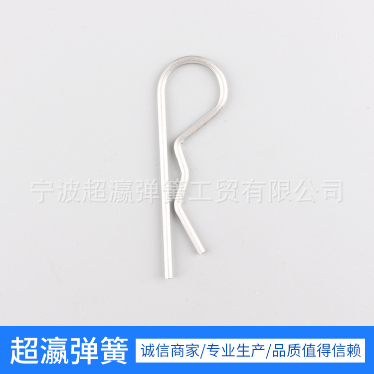 R pin tension spring