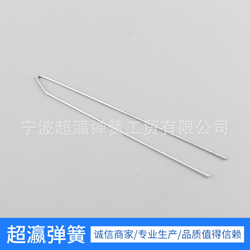 U-shaped stainless steel spring