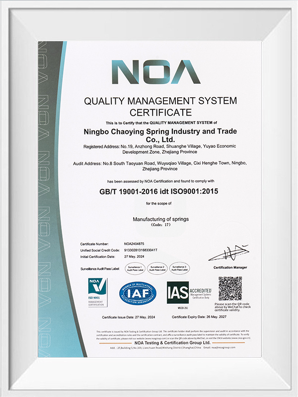 Quality management system certificate